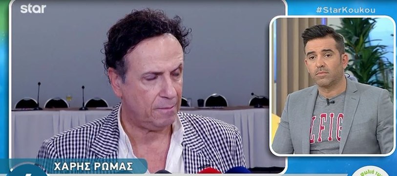 Χάρης Ρώμας: Όλα όσα είπε για την Λάσκαρη