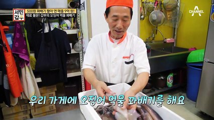 베일에 싸인 재료의 정체는...?! 빵집에 웬 000?!