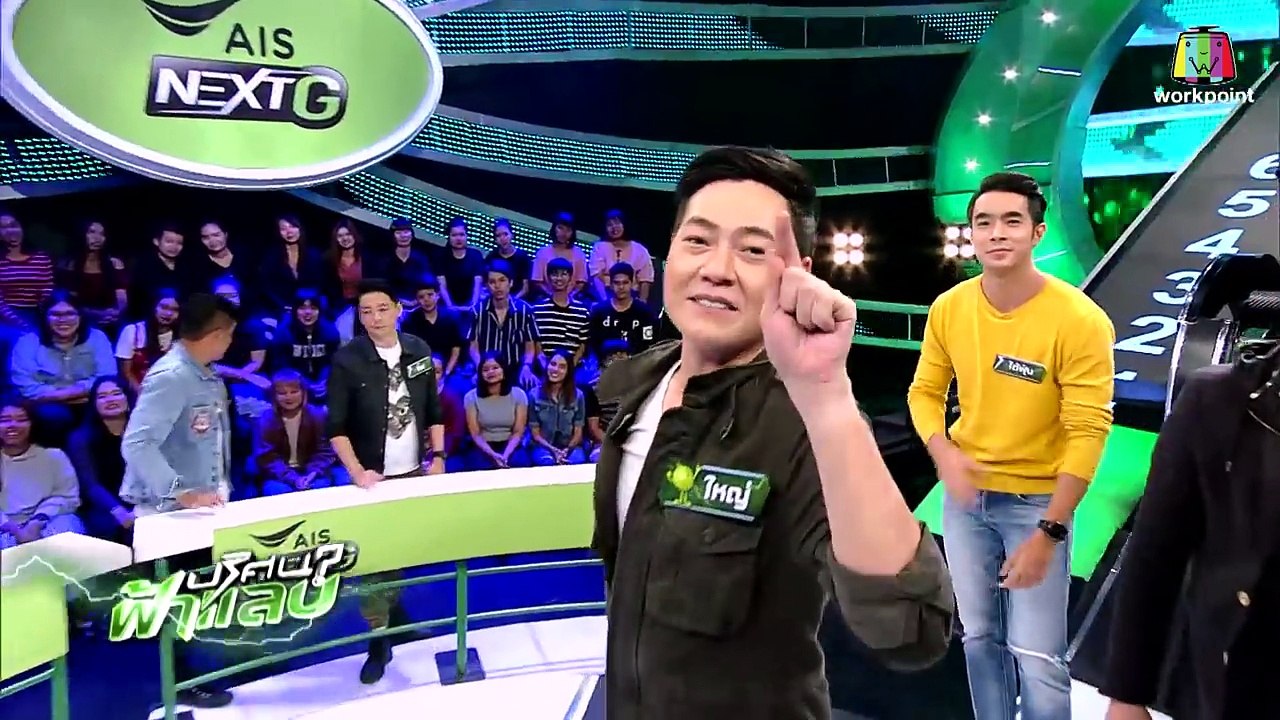 ปริศนาฟ้าแลบ  แพท, ใหญ่, ไต้ฝุ่น  24 ก.ย. 61 [3]