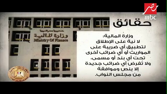 8 شائعات شغلت الرأي العام مؤخرا في مصر.. ضرائب جديدة على السجائر الأبرز