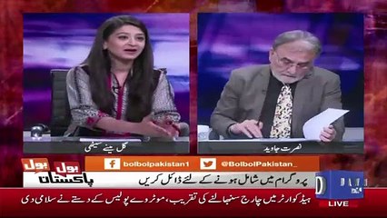 Bol Bol Pakistan - 2nd October 2018