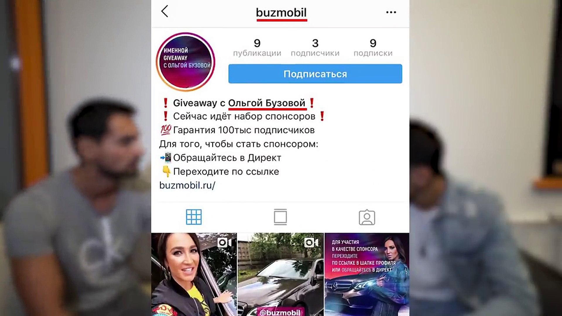 БУЗОВА КИНУЛА КОМАНДУ А? #БУЗОБМАН