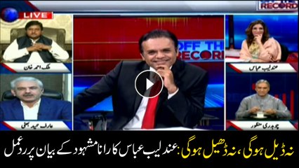 There will be no deal: Andleeb Abbas responds to Rana Mashood's statement