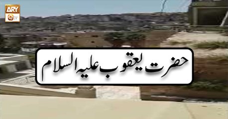 Qasas ul Quran - 1st October 2018 - ARY Qtv