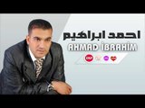 الفنان احمد ابراهيم ولده دبكات