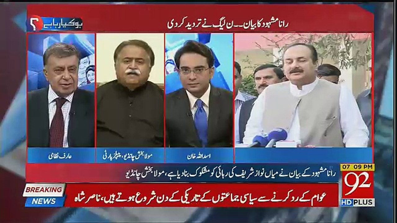 Rana Mashood Kay Bayan Nay Mian Sahab Kay Bayaniye Aur Rihaye Ko Mashkook Banadia Hai-Maula Bux Chandio