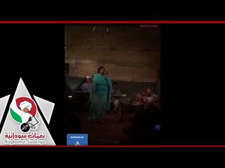 الفنانه سلمي العسل  _  _ حفلة  مكان 2018