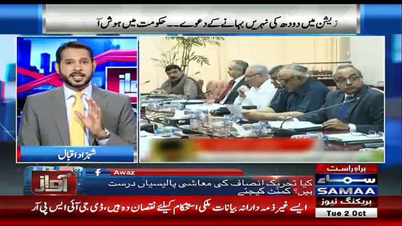 Awaz - 2nd October 2018