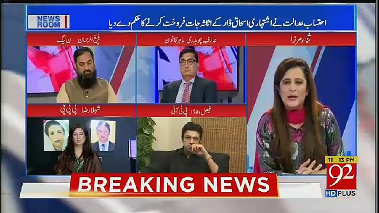 We Don,t Care Musharaf And ishaq Dar We Follow The Laws of Pakistan,,Faisal Wada