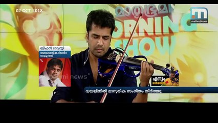 Stephen Devassy Recalling Balabhaskar| Mathrubhumi News