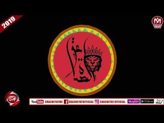 مهرجان فين الصحاب غناء كفته الحكمدار و كريم عرفه 2018 حصريا على شعبيات