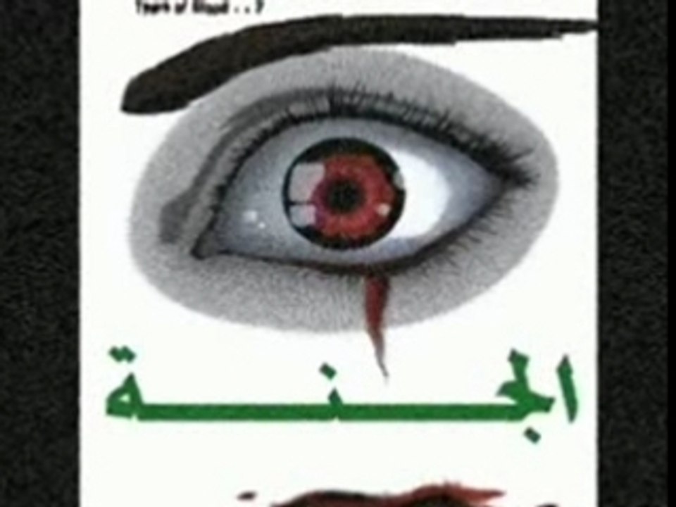 T.O.X-  Toujar enawme(marchands de reves)- vidéo