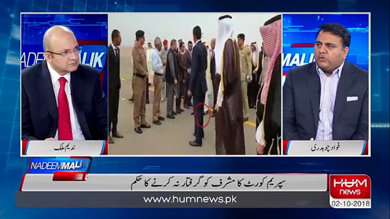 Govt expecting a multibillion dollar investment from Saudi Arabia - Fawad Chaudhary