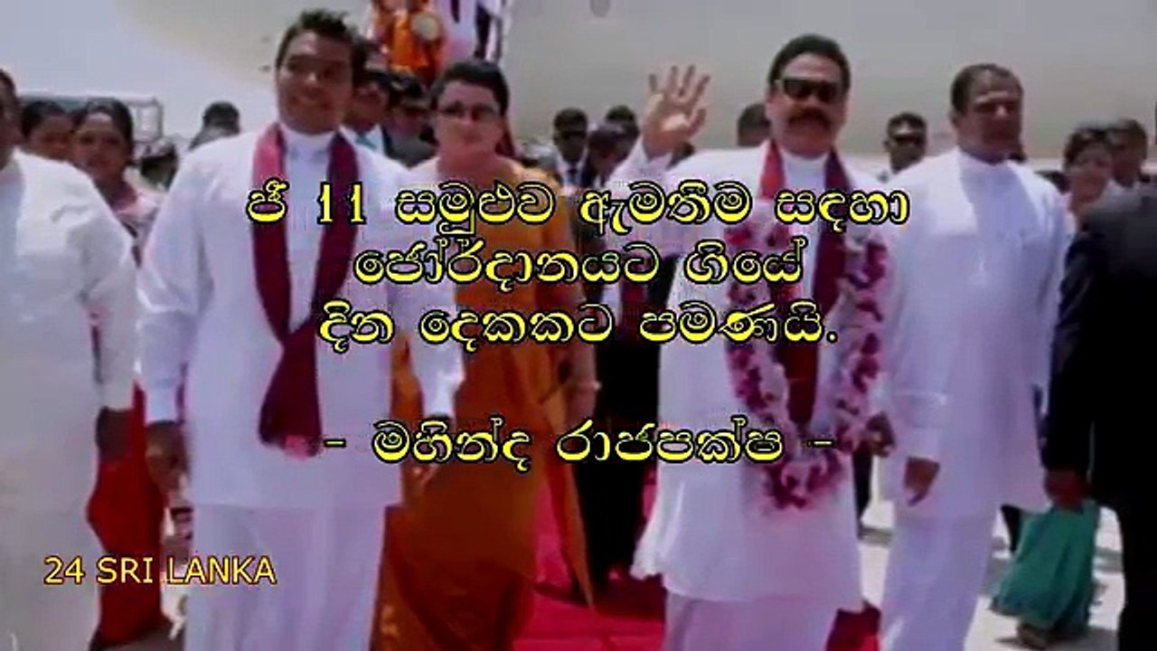 මෛත්‍රීට මහින්ද දීපු උත්තරේ මෙන්න.