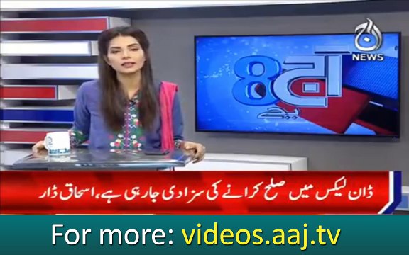 Ishaq dar's important statement after court's order