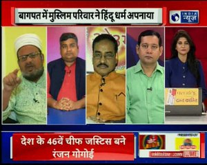 Baghpat: 13 Muslim family members convert to hinduism | मुस्लिम परिवार के 13 सदस्यों ने अपनाया हिंदू धर्म