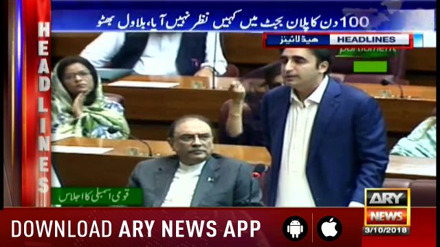 Headlines ARYNews 1300 3rd October 2018