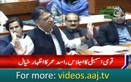 Islamabad: Finance minster Asad Umar speach in National assembly