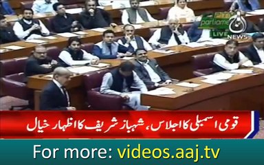 Islamabad: Shahbaz Sharif speach in National assembly
