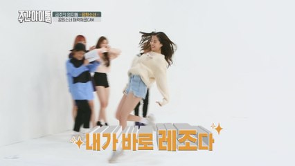 [Weekly Idol EP.375] Ostrich appeared in the studio? the evacuation of GWSN