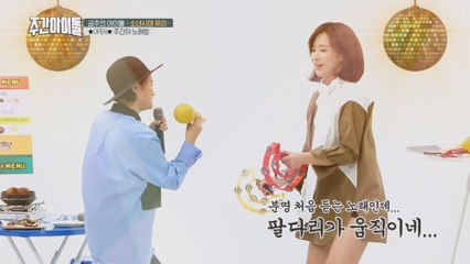 [Weekly Idol EP.375] The Most Excited YURI! the completion of the game