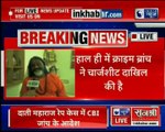 CBI to investigate rape case against Dandi Maharaj | सीबीआई के हाथ में दाती