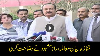 Rana Mashhood claims his statement taken ‘out of context’