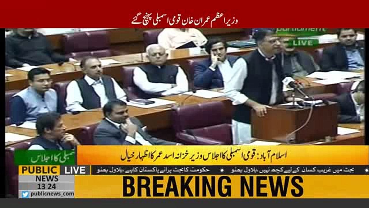 Finance Minister Asad Umar speech in National Assembly today - 3rd October 2018