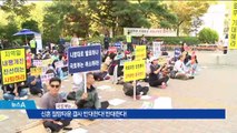 “신혼 아파트 반대”…서울 공공택지 주민들 거리로