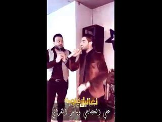 حالات واتس جسر الرقة - ياسر الفراتي وعلي العجاجي 2018