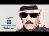 حبيبي عمر سليمان دبكات سوريه Omar souleyman