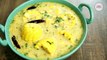 कॉर्न करी - Corn Curry Recipe In Hindi - How To Make Sweet Corn Curry At Home - Seema
