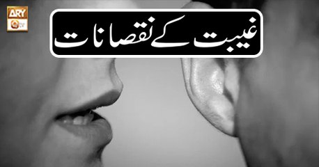 Meri Pehchan - 2nd October 2018 - ARY Qtv