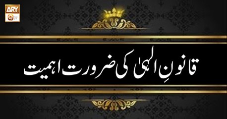 Tafheem ul Masail - 2nd October 2018 - ARY Qtv