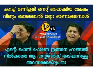നെഞ്ചിൽ ചവിട്ടിന് പിറകേ രാഹുൽ ഈശ്വറിന്  '30 സെക്കന്റ്' പൊങ്കാല