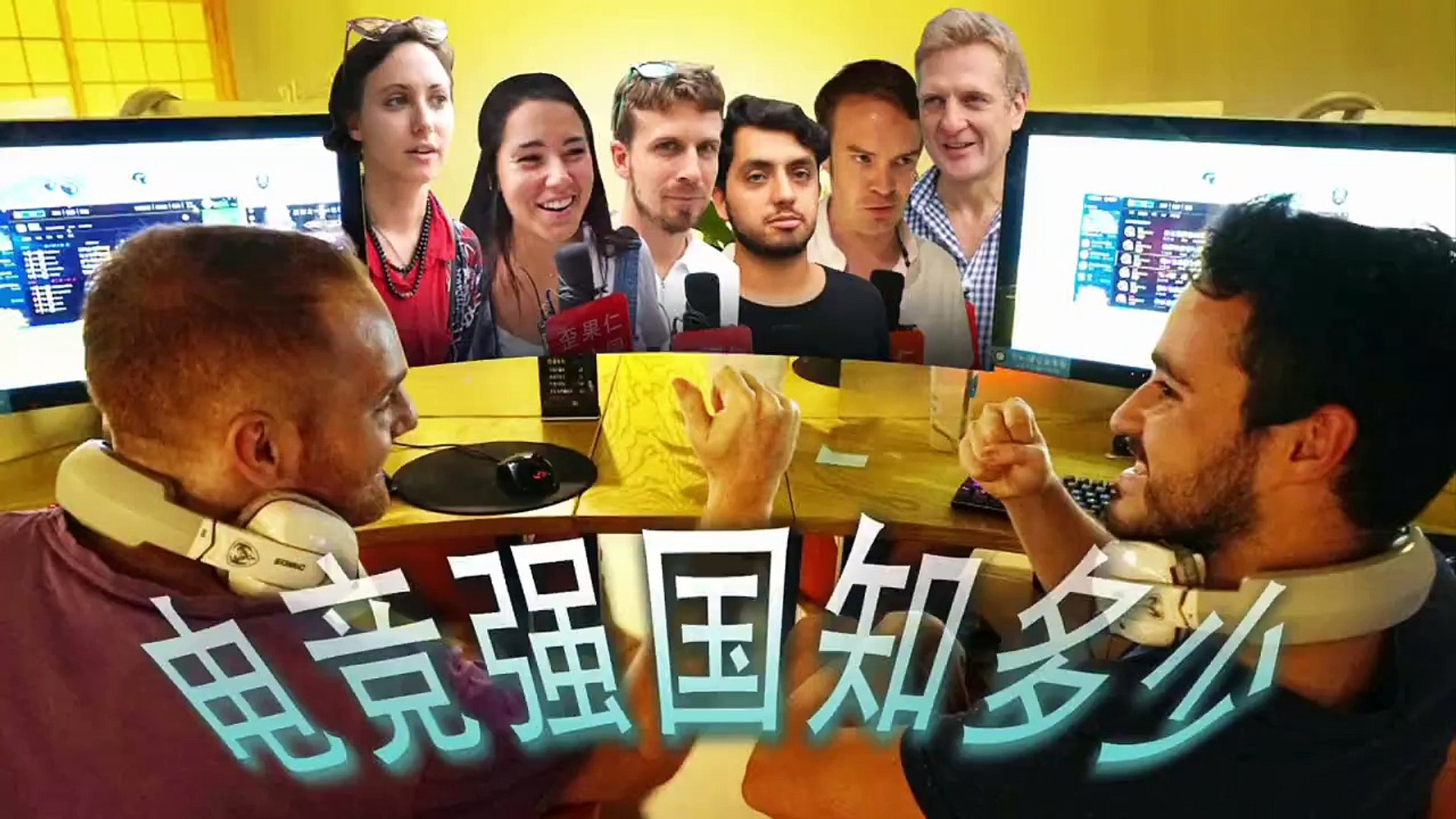 【Video】Playing electronic games could win honor for your country, How do you like the idea?