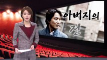 [단독]법원 “김훈 중위 의문사 영화 일부 장면 촬영 안돼”