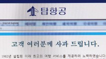 흔들리는 여행 업계...여행사 폐업 잇따라 / YTN