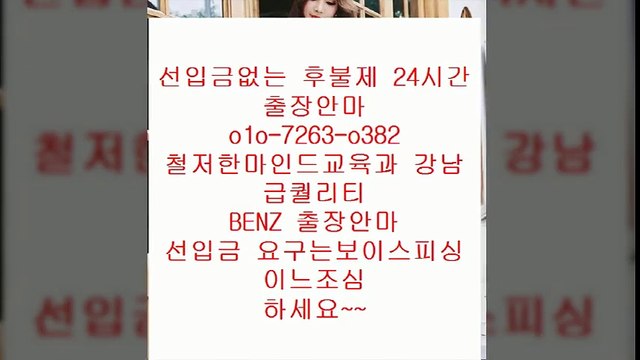 광주출장안마Οⓛo ▩⑤ⅠO⑵ ♪2477▷ 광주출장안마위치⅛ 광주출장안마후기€ 광주출장안마 J ￥ ⅝ 광주출장안마서비스 brilliant 광주출장안마 F ￥ 광주출장안마유명한곳⇒ 광주출장안마예약 % 안마b출장2마사지3오피op7콜걸2유흥2