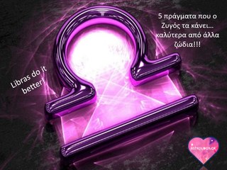 5 πράγματα που ο Ζυγός κάνει καλύτερα από τα άλλα ζώδια