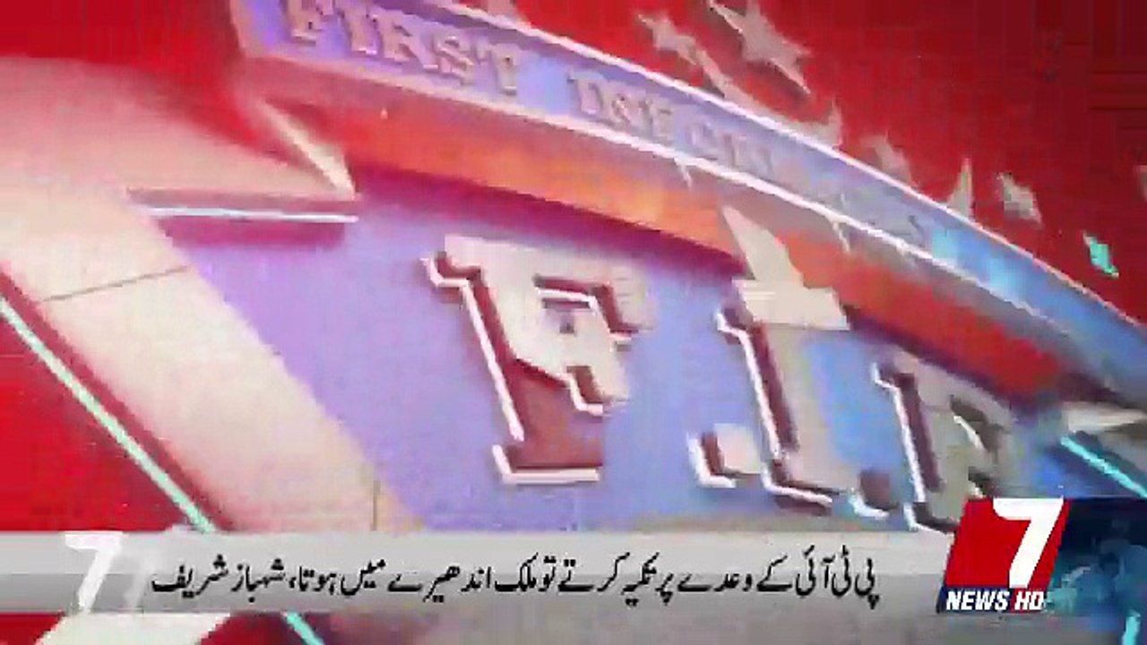 FIR no 7  – 3rd October 2018