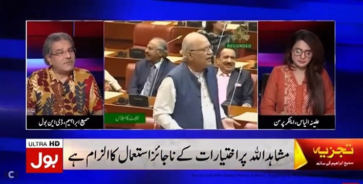 Fawad chaudhry said true and Mushahid Ullah talks and shahbaz