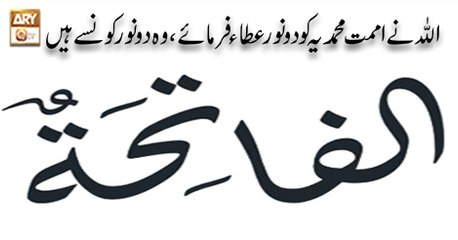 Quran suniye Aur Sunaiye - 3rd October 2018 - ARY Qtv