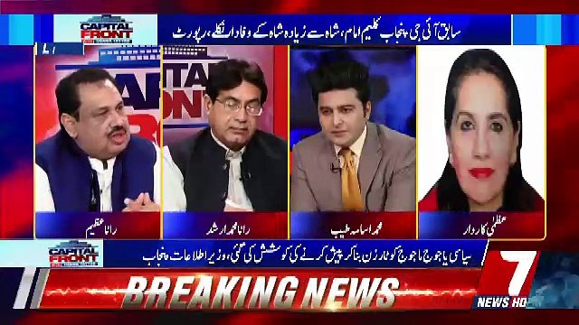 Capital Front – 3rd October 2018