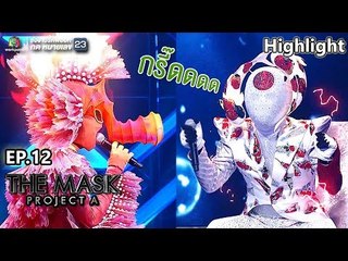 สมัยนี้ ใครๆก็ทำทรีตเม้นต์กันทั้งนั้นแหละเนอะ  | THE MASK PROJECT A