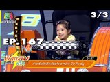 ฟ้าแลบเด็ก | น้องต้นไม้, น้องของขวัญ | 23 ก.ย. 61 [3/3]