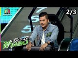 ปริศนาฟ้าแลบ | ทีน, บูม  | 25 ก.ย. 61 [2/3]