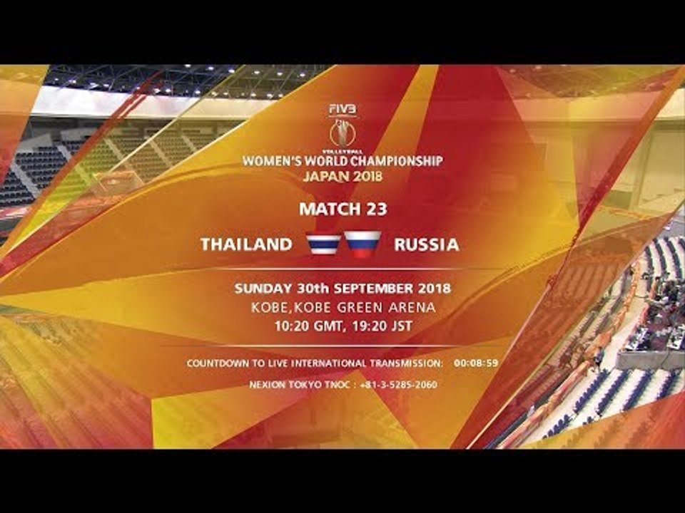 วอลเลย์บอลหญิงชิงแชมป์โลก 2018 | ไทย Vs รัสเซีย...