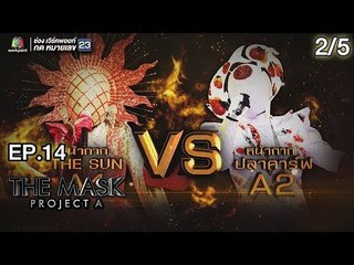 THE MASK PROJECT A | CHAMP OF THE CHAMP | EP.14 | 27 ก.ย. 61 [2/5]