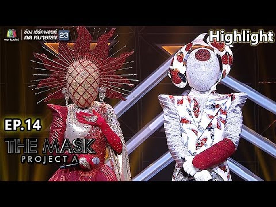 ตอบคำถาม หน้ากาก The Sun, หน้ากากปลาคาร์ฟ | THE MASK PROJECT A